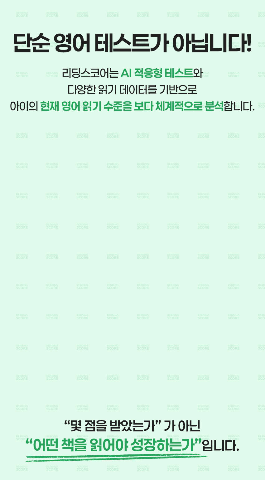 단순 영어 테스트가 아닙니다.