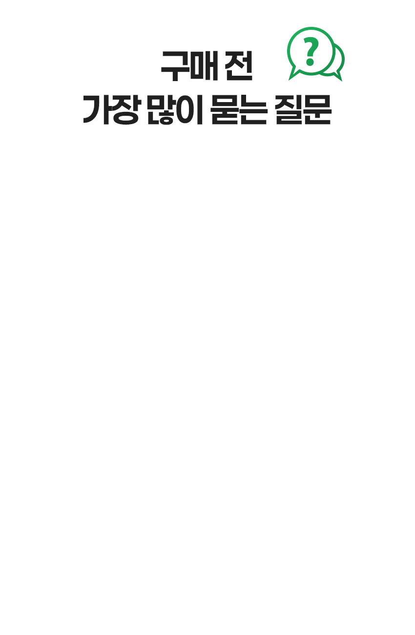 응시권 구매전 가장 많이 묻는 질문