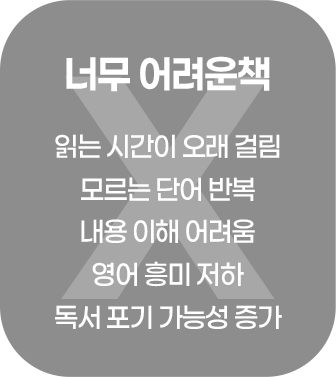 너무 어려운책의 단점 설명