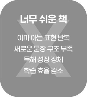 너무 쉬운책의 단점 설명