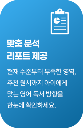 맞춤 분석 리포트 제공 설명