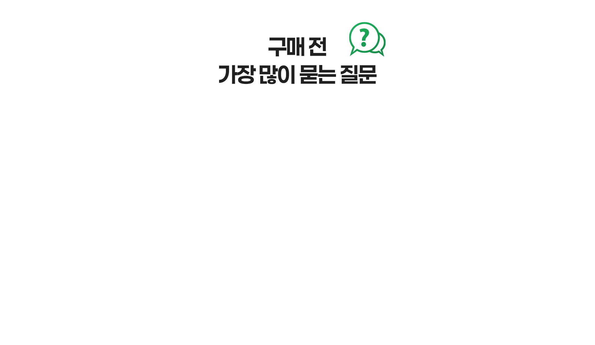 응시권 구매전 가장 많이 묻는 질문